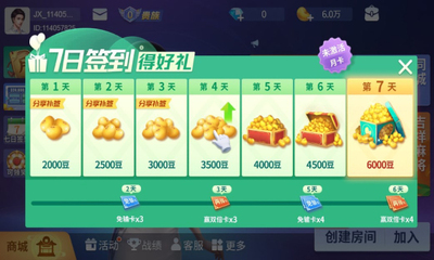 圈子斗地主2026官方版截图4