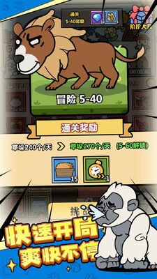 洋葱骑士团九游版截图2