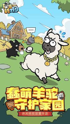 洋葱骑士团九游版截图3