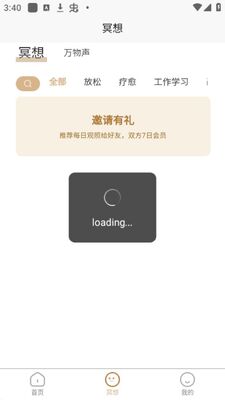 每日观照APP官方版截图3