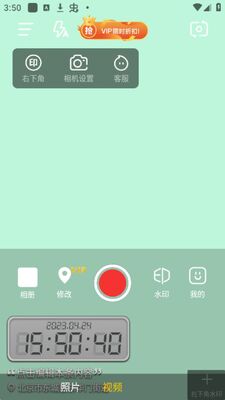 �޸�ˮӡ���app��׿�ٷ����ͼ0