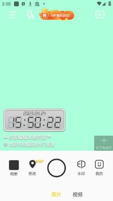 �޸�ˮӡ���app��׿�ٷ����ͼ2