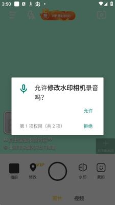 �޸�ˮӡ���app��׿�ٷ����ͼ1