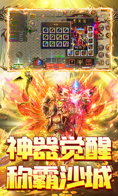 屠龙世界最新单职业版本截图0