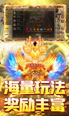 屠龙世界最新单职业版本截图2