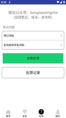 ����ͣ��app�ٷ����ͼ1