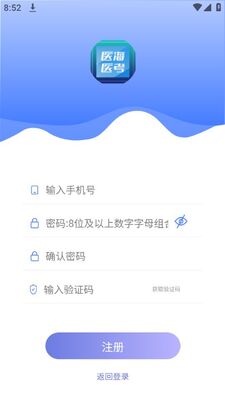 ҽ��ҽ��app�ٷ������ͼ0