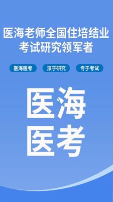 ҽ��ҽ��app�ٷ������ͼ2