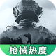 ����ͻΧǹе�ȶȹ���app�ٷ���1.0���°�
