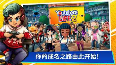 Youtubers Life 2�͹�����������2��Ѱ��ͼ3