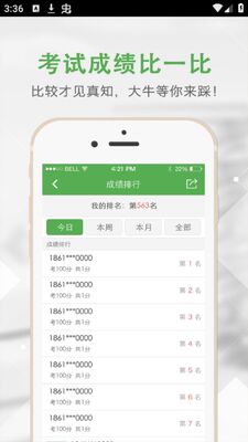 �Ϻ����ֶ��ϴ�ְҵ����ѧУ(�ϴ���ѵ)app��׿���ͼ1