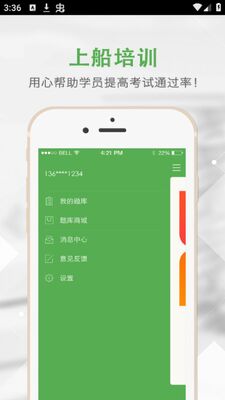 �Ϻ����ֶ��ϴ�ְҵ����ѧУ(�ϴ���ѵ)app��׿���ͼ3