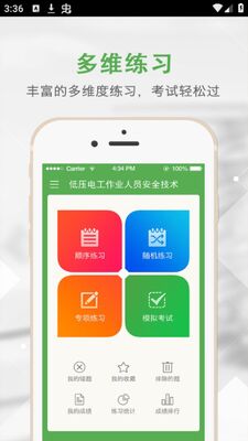 �Ϻ����ֶ��ϴ�ְҵ����ѧУ(�ϴ���ѵ)app��׿���ͼ2
