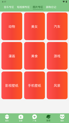 �ֻ�����������app��׿���ͼ0