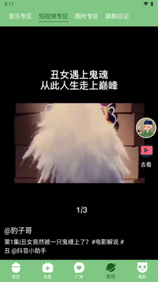 �ֻ�����������app��׿���ͼ1