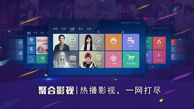 ����������TV��ͻ��˽�ͼ4