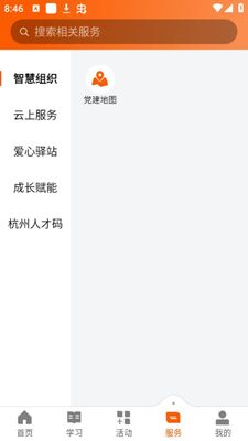 西湖先锋app安卓版截图0
