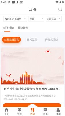 西湖先锋app安卓版截图1