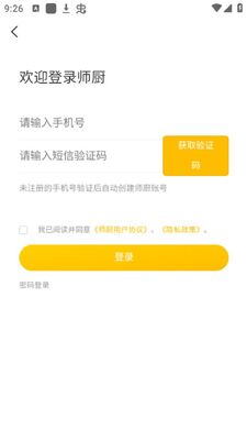 ʦ����app�ٷ����ͼ0