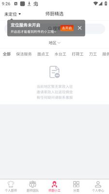 ʦ����app�ٷ����ͼ1