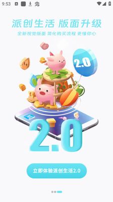 �ɴ�����app�ٷ����ͼ1