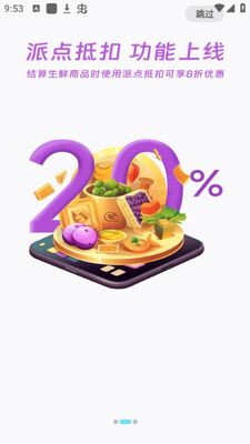 �ɴ�����app�ٷ����ͼ2