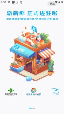 �ɴ�����app�ٷ����ͼ3