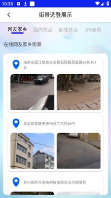 北斗狮导航APP安卓版截图0