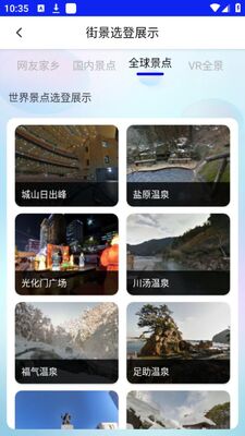 北斗狮导航APP安卓版截图1