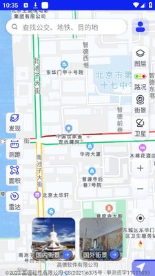 北斗狮导航APP安卓版截图2