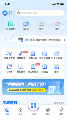 �ҵ�����app��׿�ٷ����ͼ2