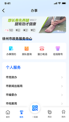 �ҵ�����app��׿�ٷ����ͼ0