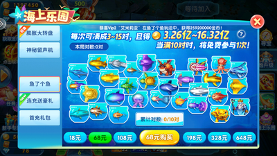 疯狂捕鱼赢话费游戏最新版截图0