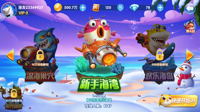 疯狂捕鱼赢话费游戏最新版截图2