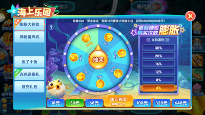 疯狂捕鱼赢话费游戏最新版截图4