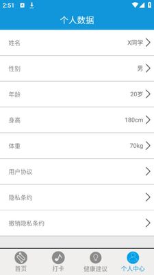 ��Ϊ�������˶��Ʋ�APP �ٷ����ͼ1