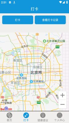 ��Ϊ�������˶��Ʋ�APP �ٷ����ͼ2