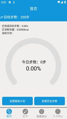 ��Ϊ�������˶��Ʋ�APP �ٷ����ͼ3