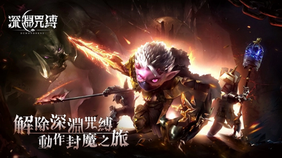 ��Ԩ�丿��Ϸ(Demonborne)��ͼ5