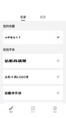 ������ʦapp��׿���ͼ3