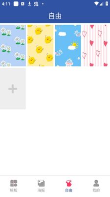 ����Ȥƴͼapp�ٷ����ͼ1