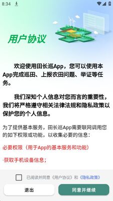 �ﳤѲapp�ٷ���׿���ͼ2