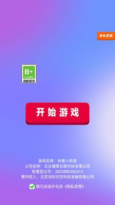 ���С������Ϸ�ٷ���׿���ͼ1