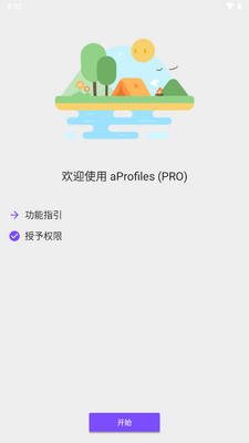 �ֻ��Զ�����������(aProfiles pro)��ͼ4