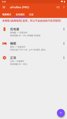 �ֻ��Զ�����������(aProfiles pro)��ͼ0