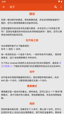�ֻ��Զ�����������(aProfiles pro)��ͼ3