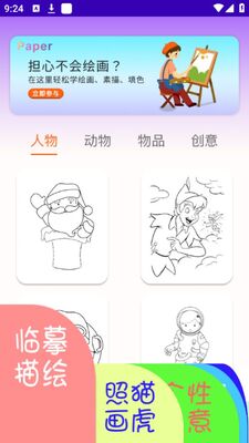 Paper�ֻ滭��app��׿�ٷ����ͼ2