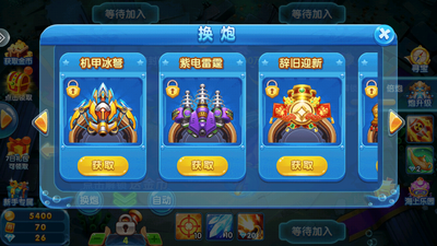 疯狂捕鱼游戏官方版截图1