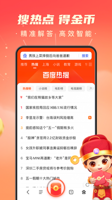 �ٶ�������app���°��ͼ2