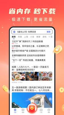 �ٶ�������app���°��ͼ3